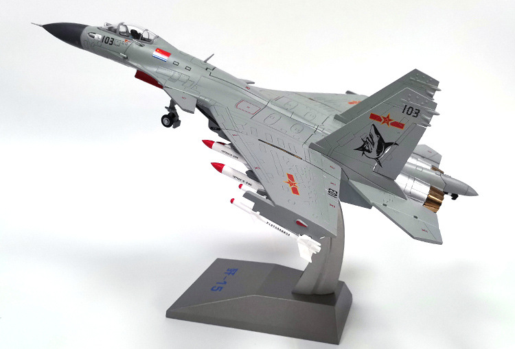 1:48歼15战斗机模型j15合金仿真飞机舰载机模型军事礼品收藏批发