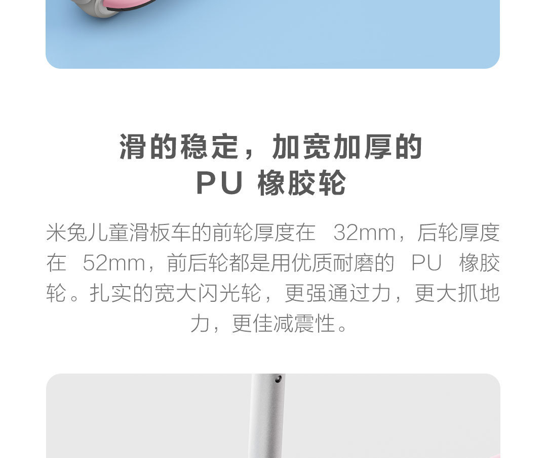 适用小米米兔儿童滑板车 双弹簧重力转向系统模式高度可调玩具车