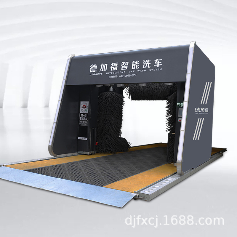 德加福d f-5lfu无人值守电脑全自动洗车机智能洗车机 扫码洗车机