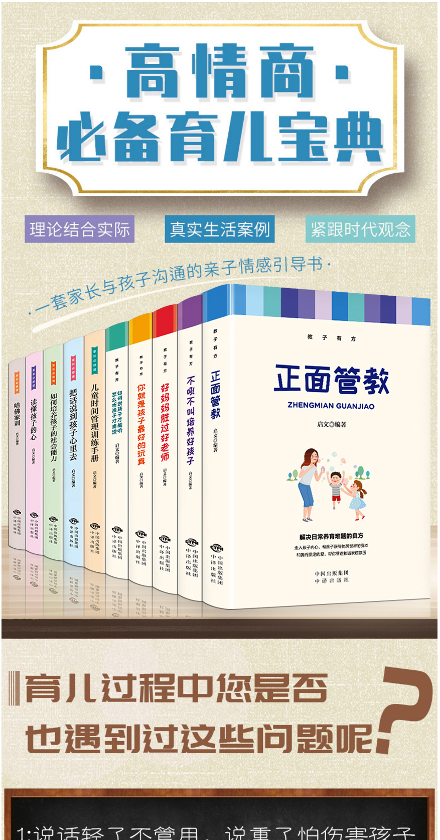 抖音同款推荐 正面管教书籍 教子有方 不吼不叫养育男孩女孩15册