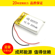 602030智能锁聚合物锂电池3.7V 300mAh 美容仪蓝牙音箱POS机电池