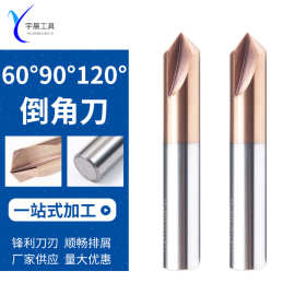 供应涂层倒角刀60度硬质合金铣床cnc模具刀具90度120度倒角刀加工