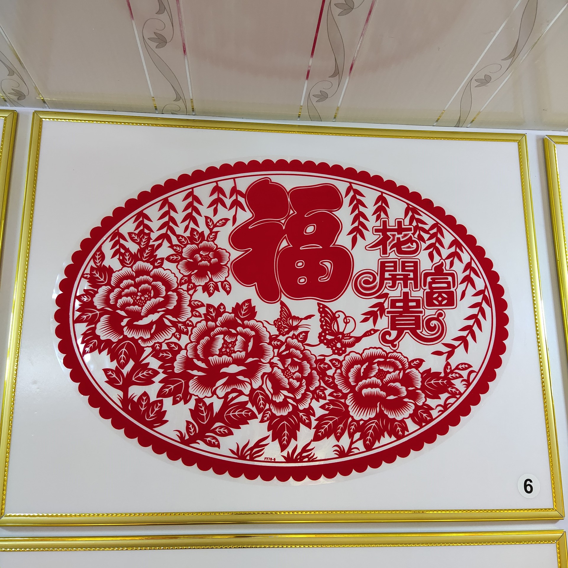 2021年70尺寸牛年大吉透明塑料植绒玻璃窗花剪纸批发