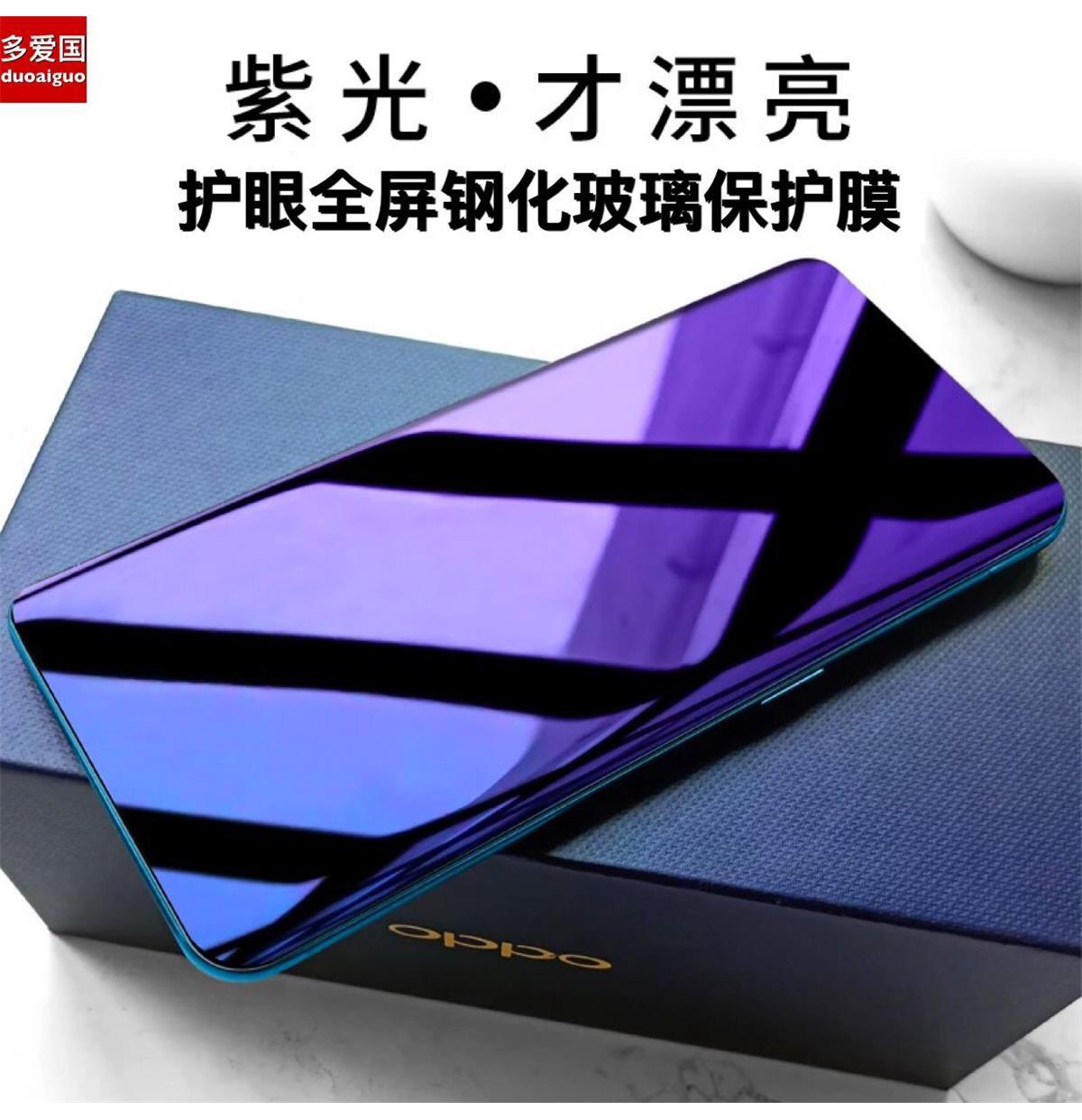 oppofindx钢化膜oppo兰博基尼版曲面防爆膜findx手机膜水凝uv固化