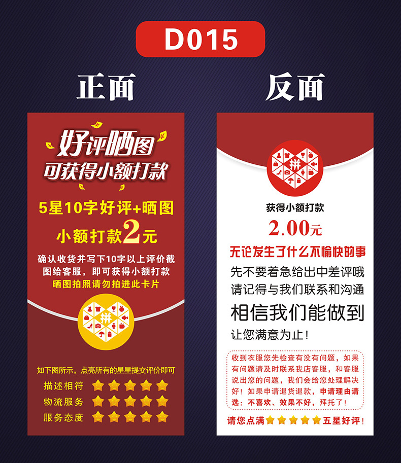 好评卡好评价卡片论刮刮卡明信片优惠券定纸卡制售后卡外卖合格证