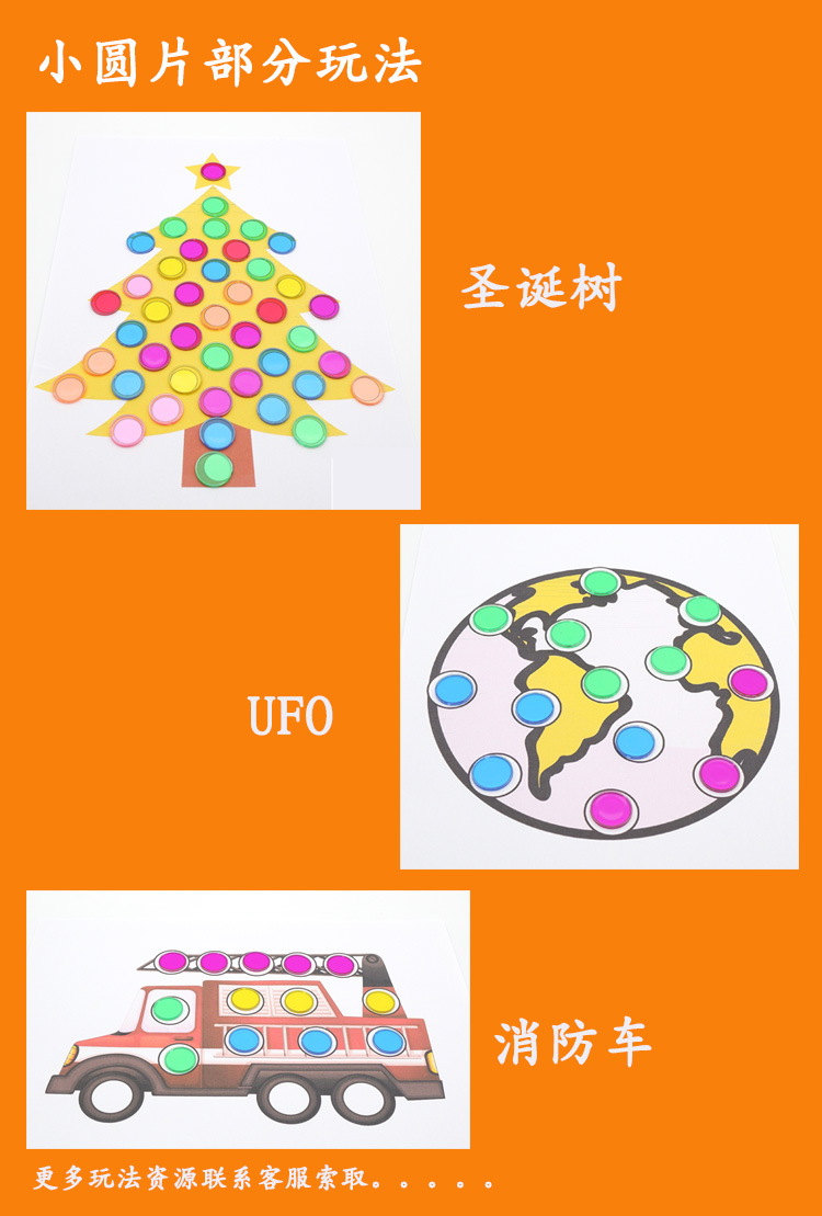 小圆片 东方爱婴跨境专供教具 塑料彩色磁力圆片科学实验磁力游戏