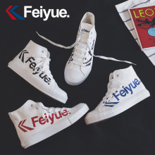 feiyue/飞跃高帮帆布鞋INS潮流硫化鞋男字母印花球鞋休闲鞋板鞋男