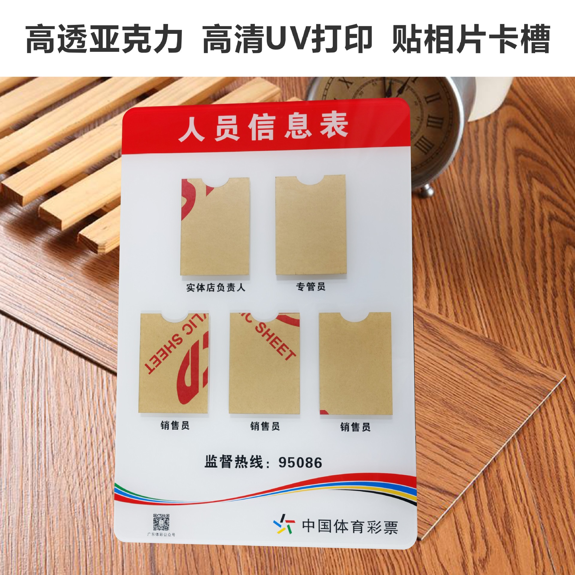 定做亚克力公告栏信息栏宣传栏人员表公示栏展示板公示牌标识牌