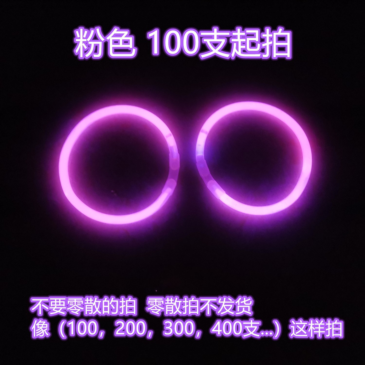 Light Stick Bracelet 100 Concert Tiktok Factory Wholesale Glow Stick Luminous Toys Disposable Light Stick