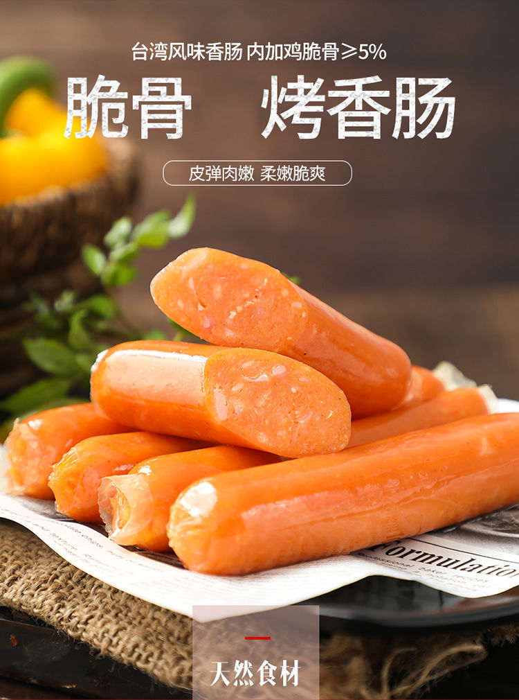 脆骨烤奥尔良味脆骨25根油炸台湾包邮批发肉禽类餐饮生鲜香肠烤肠