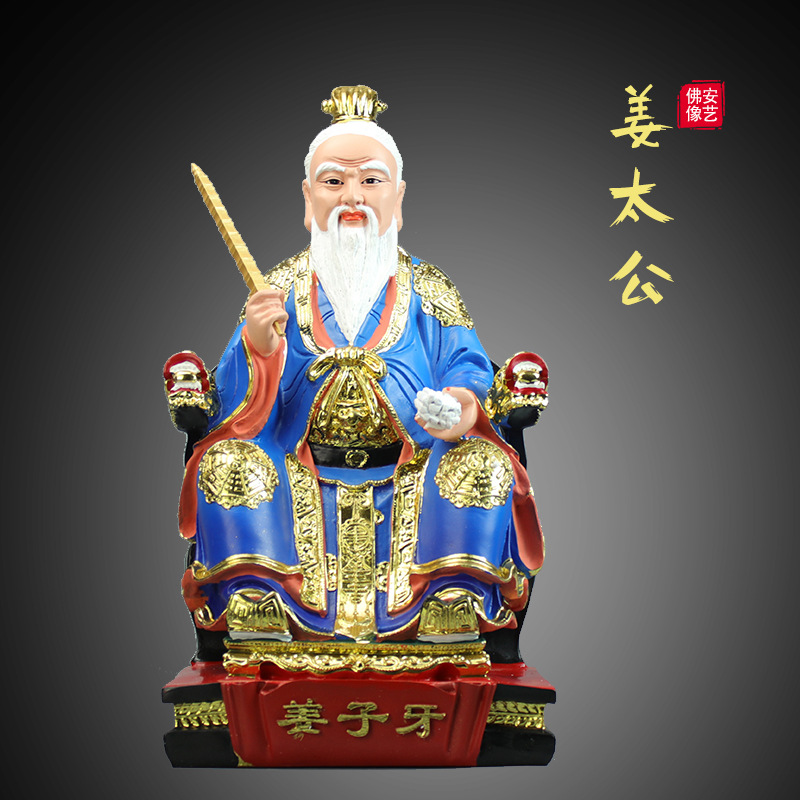 开光姜子牙神像供奉家用树脂姜太公钓鱼摆件姜尚封神榜人物摆件像