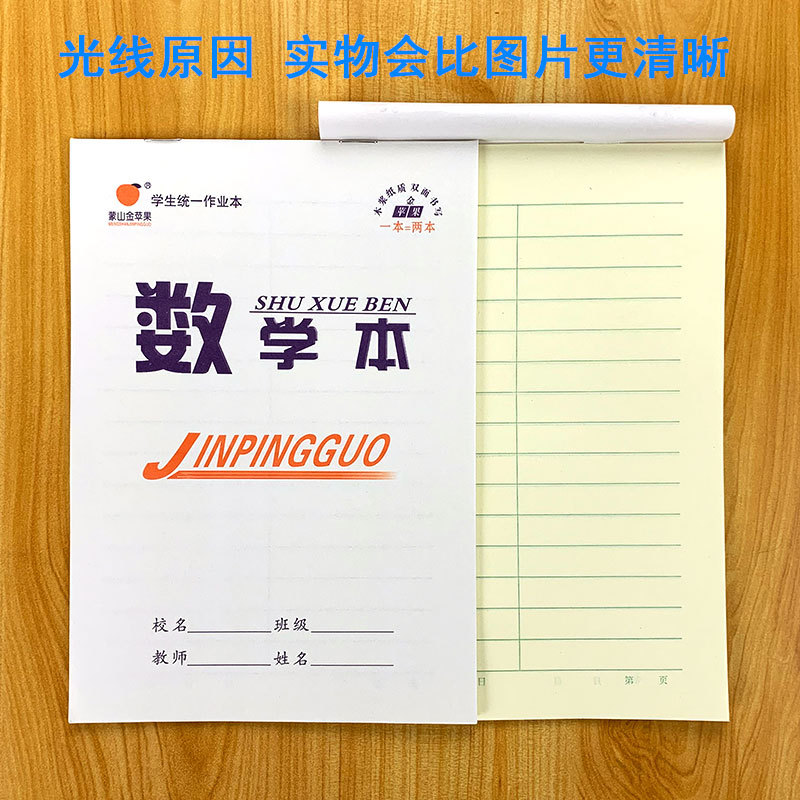 Wholesale 32K Double-Sided Exercise Book Kindergarten Primary School Student Tian Ge Book Math Noteboy Pinyin Four-Line Tian Ge Language Text