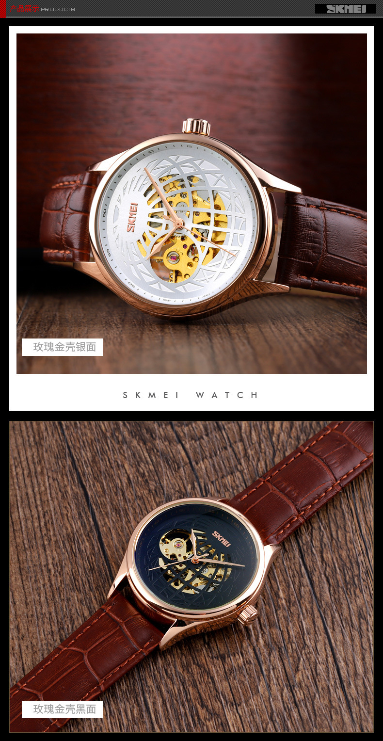 时刻美全自动时尚镂空男士机械表skmei商务休闲真皮时装男女手表