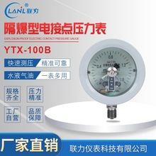 厂家供应YTX100B防爆型电接点压力表 快速检测液压气压真空压力表