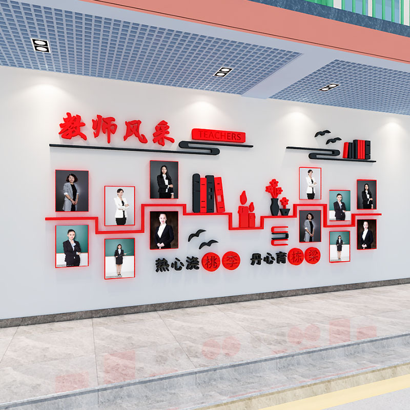 教师风采展示墙贴3d立体幼儿园文化墙教育培训机构简介创意照片墙