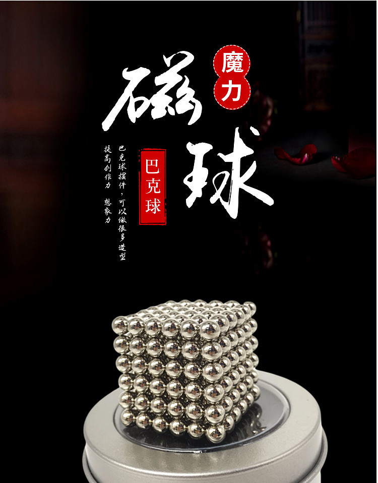 10000000颗便宜大颗正版0号钢珠八客小巴小号磁铁磁球五彩