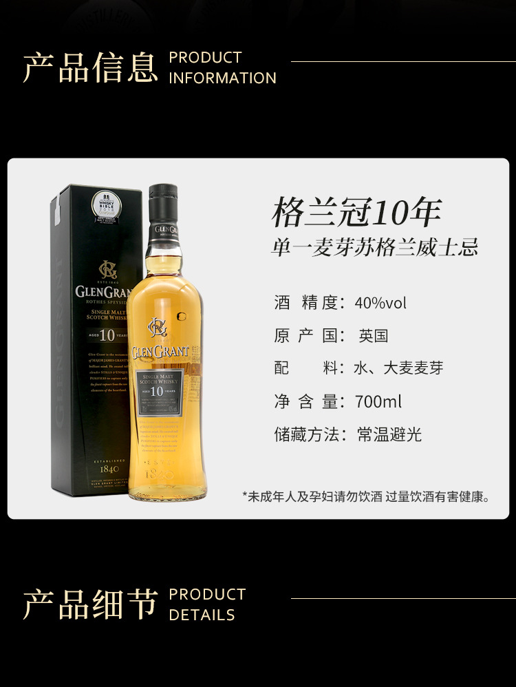 洋酒/格兰冠10年苏格兰单一麦芽威士忌/纯麦/700ml/40度/英国原装
