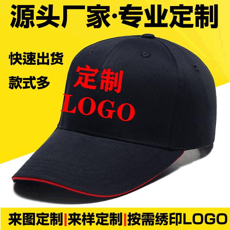 Baseball Cap Custom Logo Peaked Cap Custom Sun-Proof Traveling-Cap Cap Volunteer Cap Advertising Hat Factory Custom