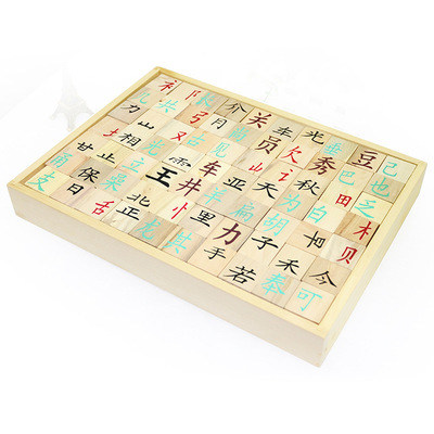 木制儿童早教益智玩具汉字王拼字积木拼板学习汉字识字积木