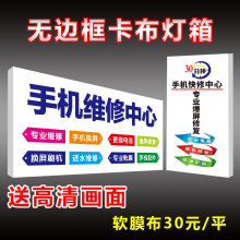 uv软膜卡布灯箱定作手机店维修背景户外门头广告牌挂墙式定作拉布