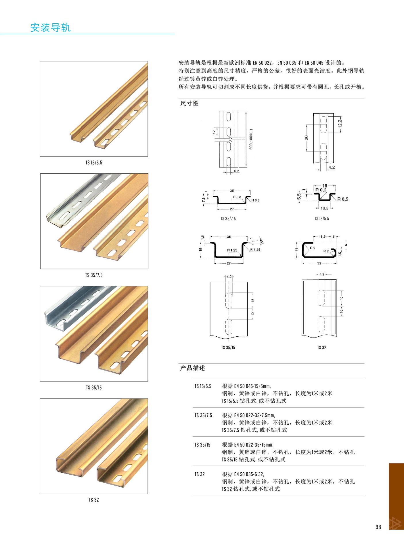 5 ts35-15 安装导轨导轨电气安装导轨批发