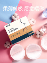 摩登孕妈防溢乳垫一次性超薄款哺乳期防漏溢乳贴春夏6片体验装