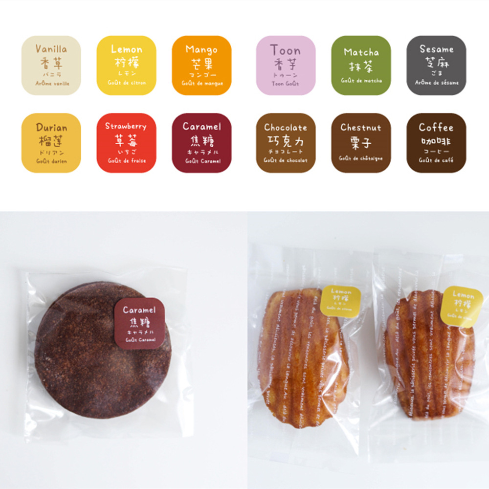 2*2cm 烘焙口味贴纸 饼干糖果玛德琳磅蛋糕小标签月饼包装 味标识