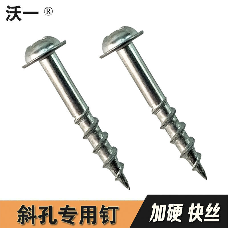 斜孔钉定位器专用木工螺丝钉堵塞帽盖配件斜眼机钻钉