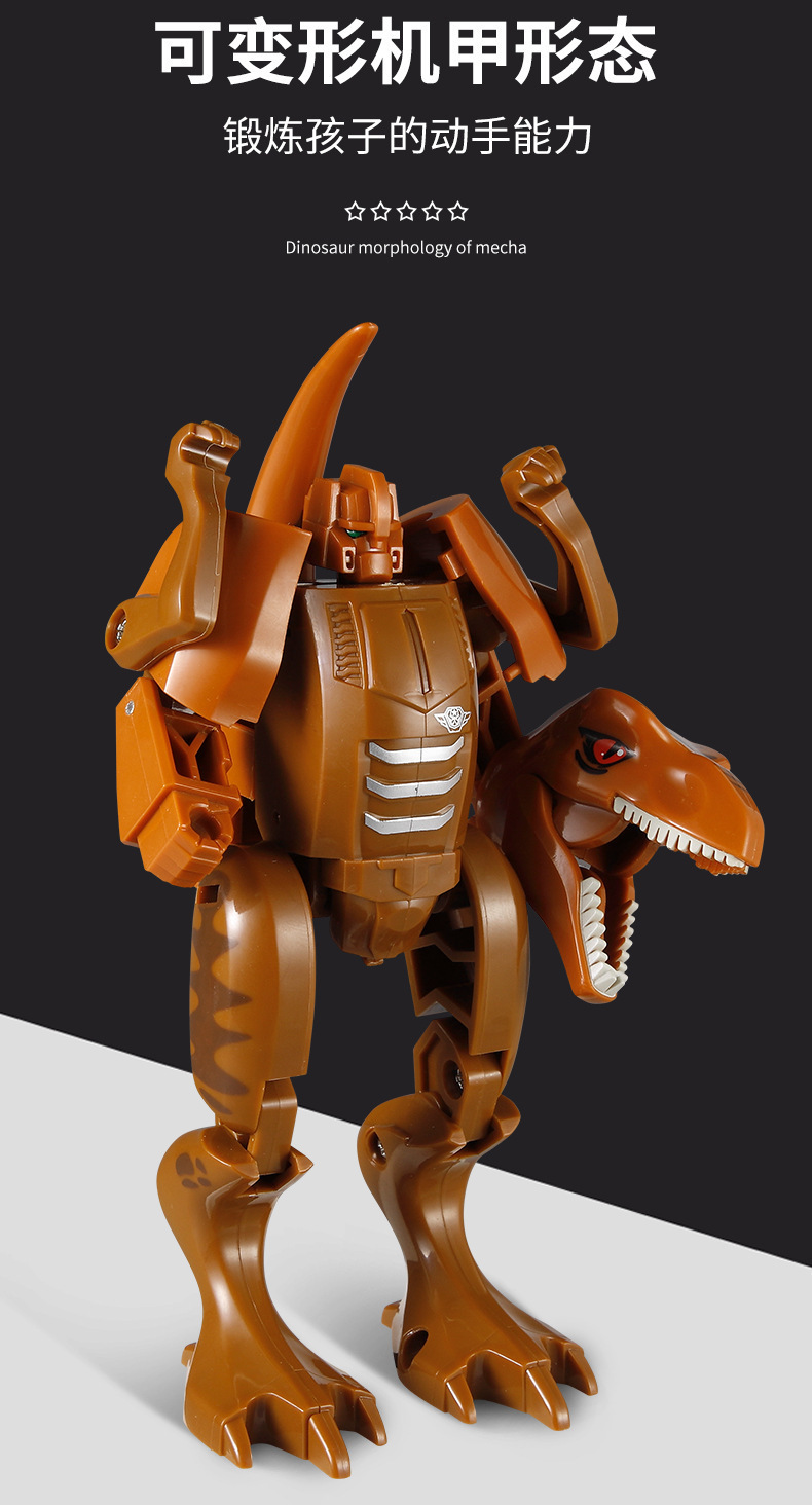 粤星跨境粤星变形恐龙q版仿真霸王龙模型机器人机甲战队套装玩具