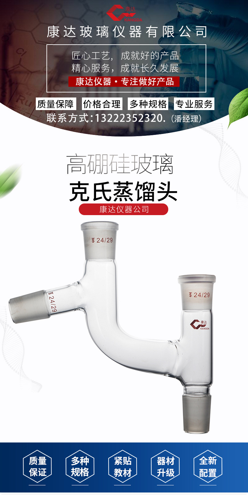 75度克氏分馏头克氏蒸馏头克莱森接头144194244294