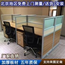 北京办公家具屏风办公桌椅组合时尚职员工位工作桌公司四人电脑桌