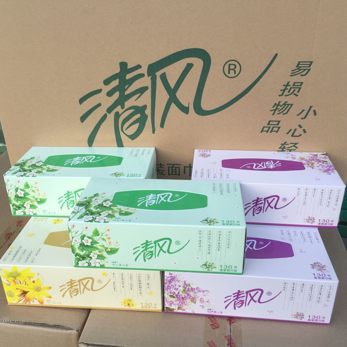 清风盒装面纸硬盒面巾纸抽纸花语2层130抽盒抽50盒一箱