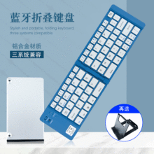 厂家BT66铝合金蓝牙折叠键盘迷你超薄蓝牙键盘三系统通用无线键盘