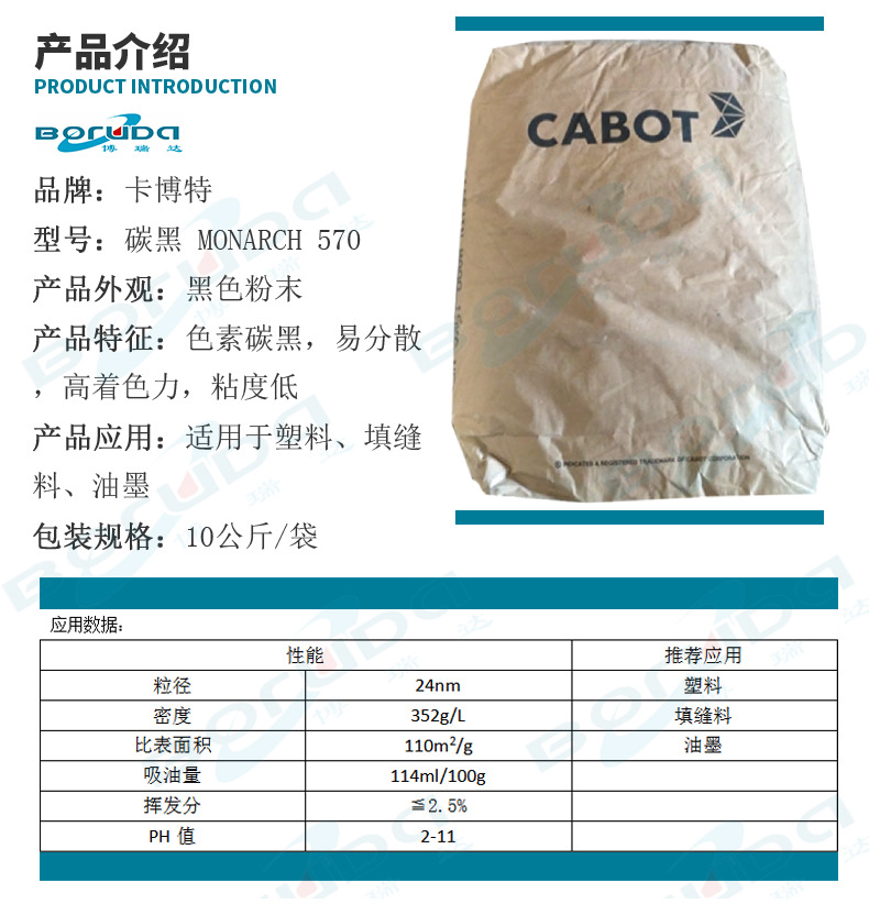 卡博特碳黑m570 高着色力粘度低 cabot卡博特monarch 570色素炭黑
