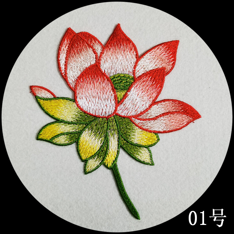 小号荷花布贴 高档服装旗袍装饰辅料 衣服补丁贴花针线缝制款
