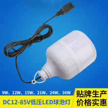 led高富帅球泡灯夜市地摊照明灯泡12V-85V应急照明灯节能灯泡批发