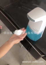 自动感应洗手机Automatic Induction Foam Soap