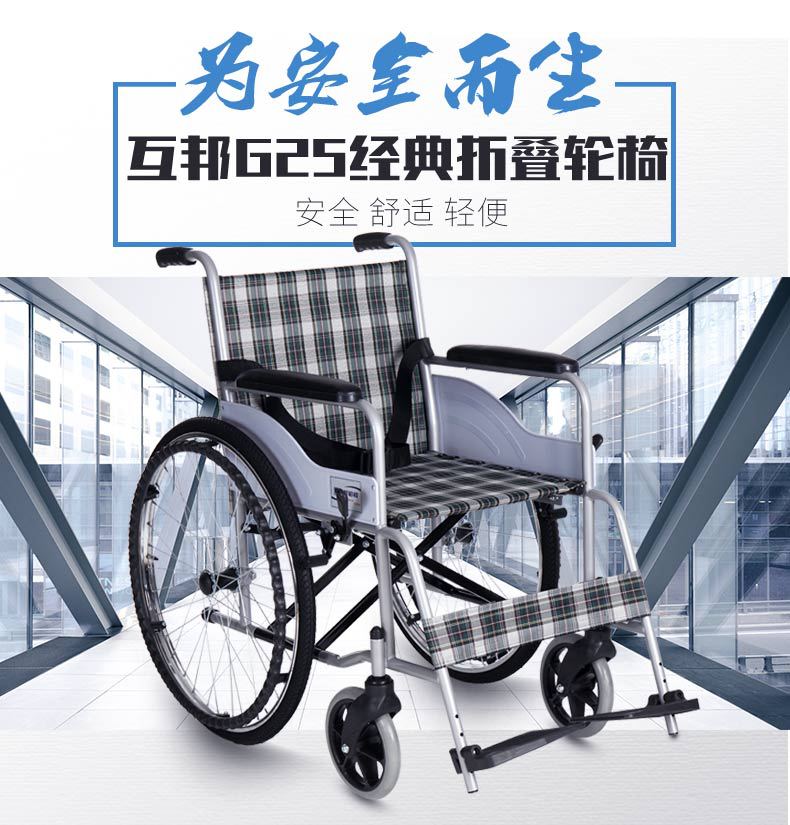 互邦轮椅轻便携折叠hbg25免充气老人推车残疾代步软座护理手轮椅