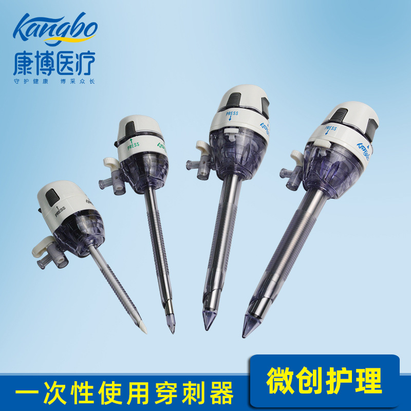 医疗无菌器械 穿刺器一次性使用穿刺器腔镜检查和手术 微创护理