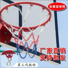 亚马逊爆款厂家批发篮球网金属篮球框网镀锌喷塑铁链篮球网铁链