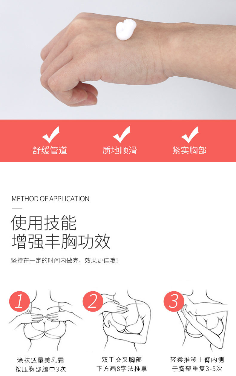 舒佗巧巧紧致美乳霜 国妆特证提拉紧致按摩产后美乳丰胸霜 现货