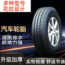 加强耐磨轮胎175/70R14 84T/H瑞纳骊威起亚K2捷达桑塔纳1757014