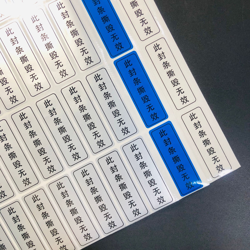 现货void一次性防拆标透明圆形封口标亚银撕开留字不干胶贴纸