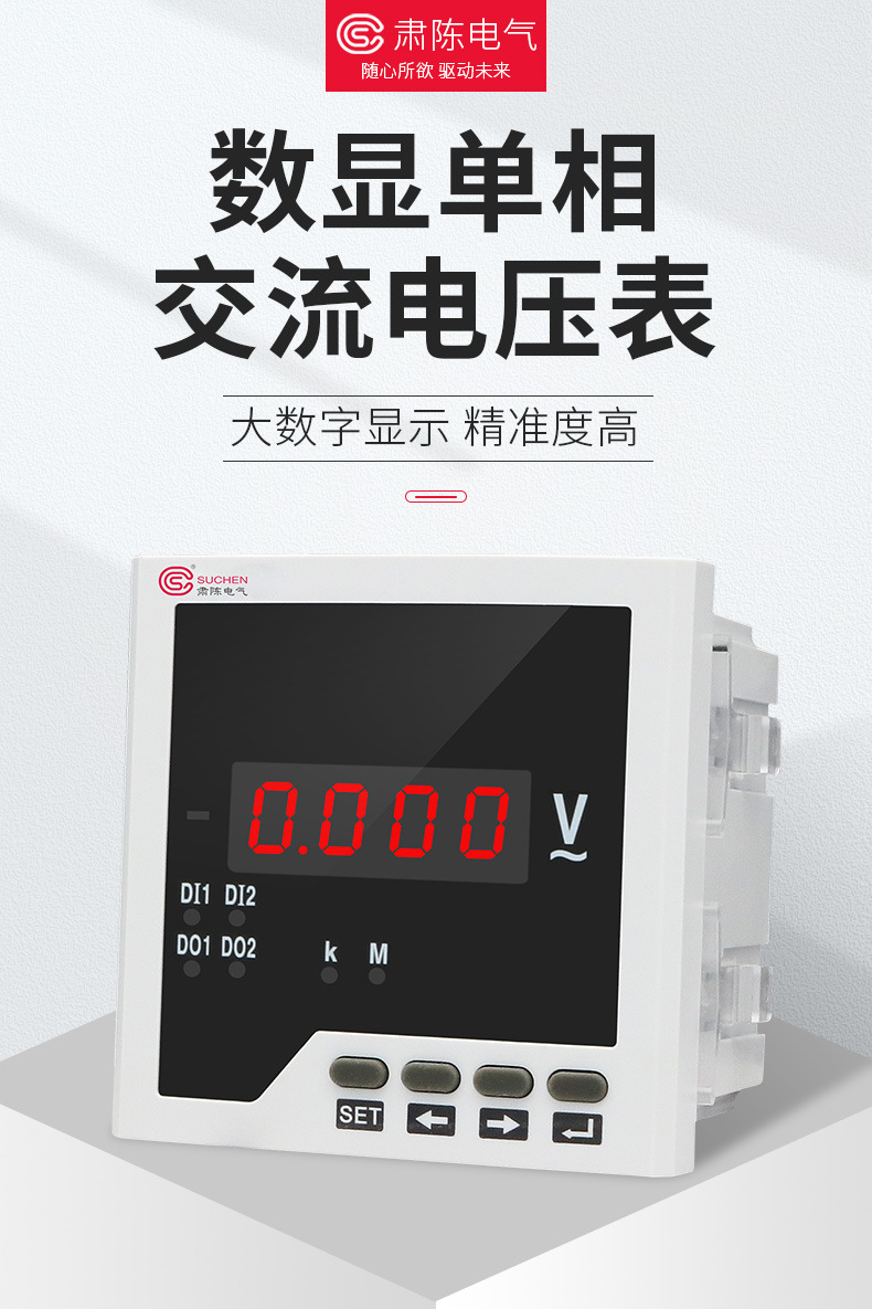 乐清市开关柜成套显示测量仪表450v数字式单相数显智能交流电压表