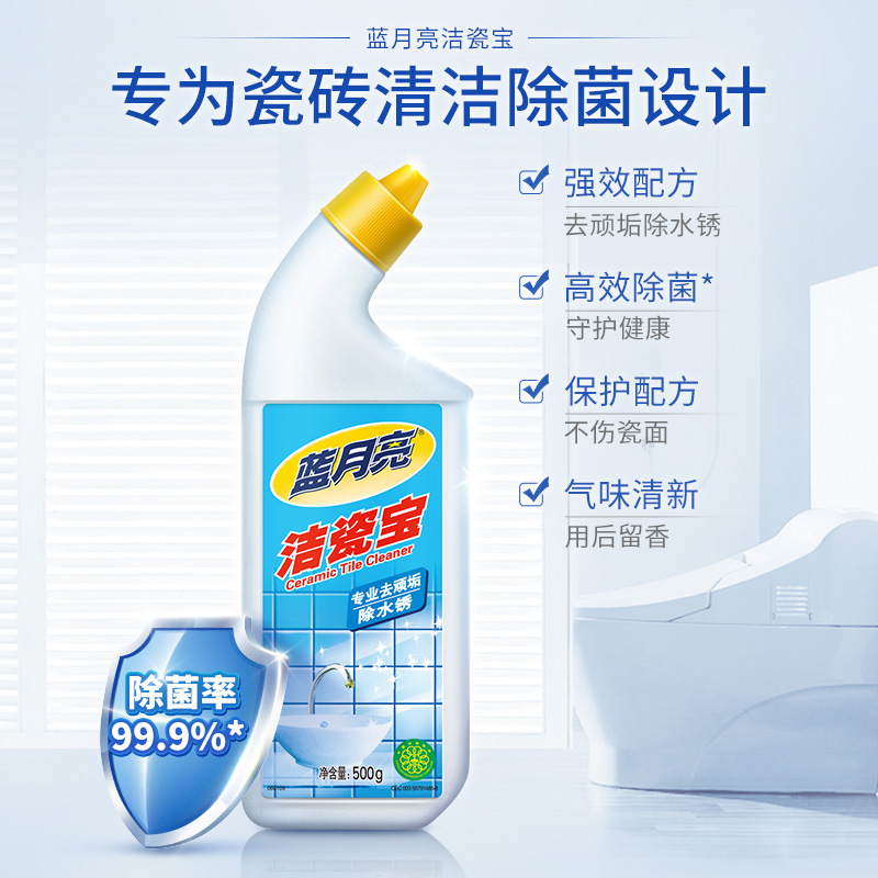 Blue Moon Bright Clean Porcelain Procter & Gamble Porcelain Agent 500G Bottled Floor Tile Cleaning Speed Degerming Agent