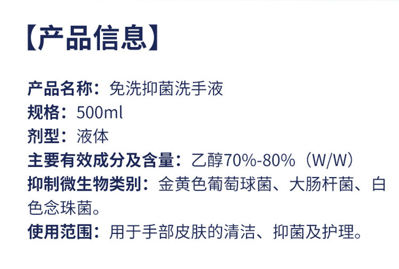 消毒液喷雾75度消液毒液洗手液 免洗抑菌凝露啫喱 医用酒精大桶84