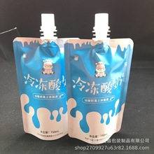 定 做200ml手工牛奶酸奶吸嘴袋180ml铝箔豆浆袋亮光自立吸嘴袋