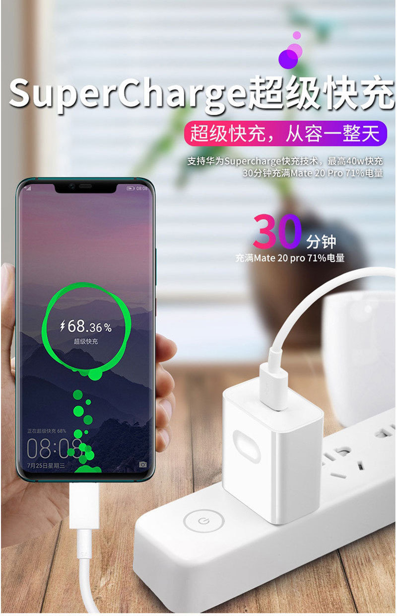 适用华为p20/p30/p40手机充电器5a超级快充22.5w40w p9/10充电头