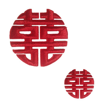 时尚 中国风情红双喜请柬装饰  刺绣喜字  服饰补丁贴   补洞修补