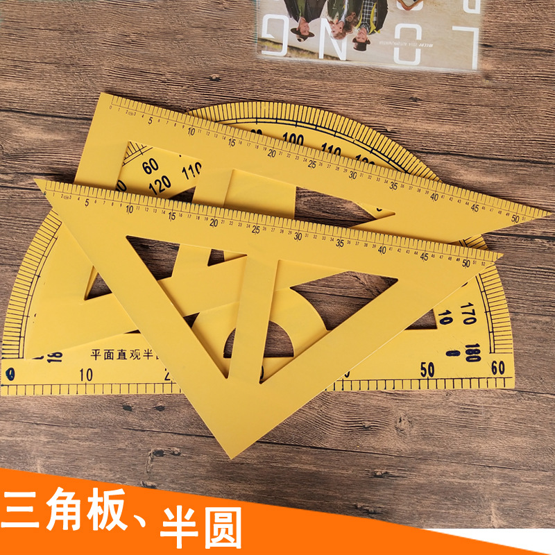 木制三角板教师圆规教学工具仪尺大号量角器半圆绘图套尺演示两用